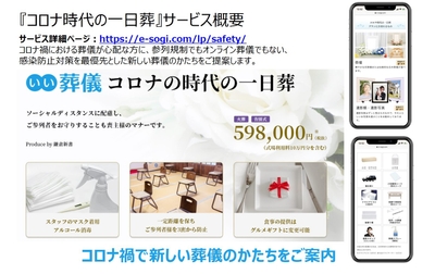 04_全国の優良葬儀社と連携