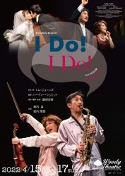 台本改訂後三度目の上演　ブロードウェイ・ミュージカル『I DO! I DO!』再演決定　カンフェティでチケット発売