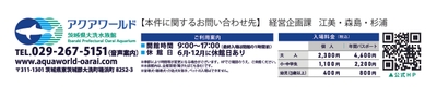 ご利用案内