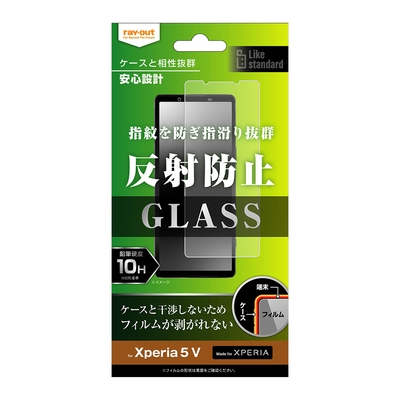 ガラスフィルム 10H 反射防止