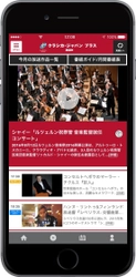 日本唯一のクラシック音楽専門テレビチャンネル 「クラシカ・ジャパン」の動画配信 「クラシカ・ジャパン プラス」4月24日サービス開始！