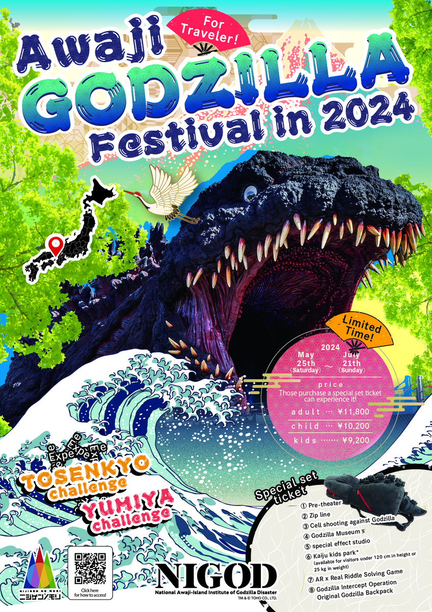 いよいよ明日5月25日（土）開始！関西国際空港から約60分