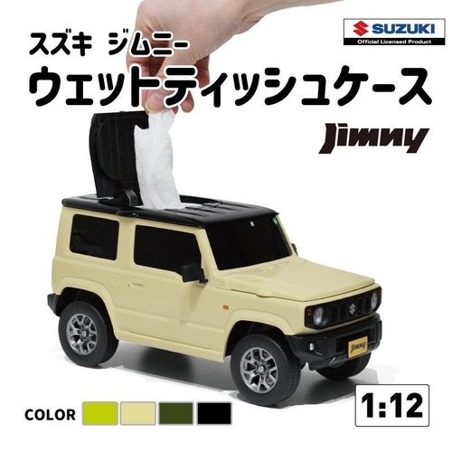 ウェットティッシュケース『JIMNY』