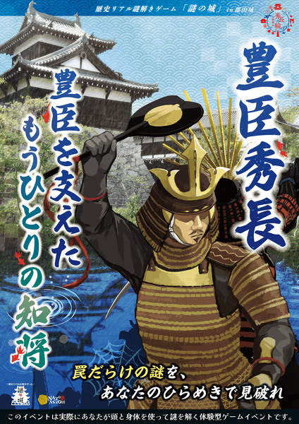 イベントのメインビジュアル