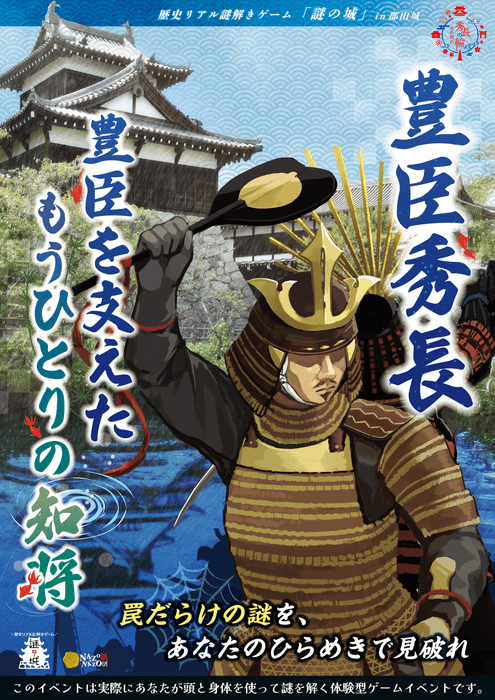 イベントのメインビジュアル