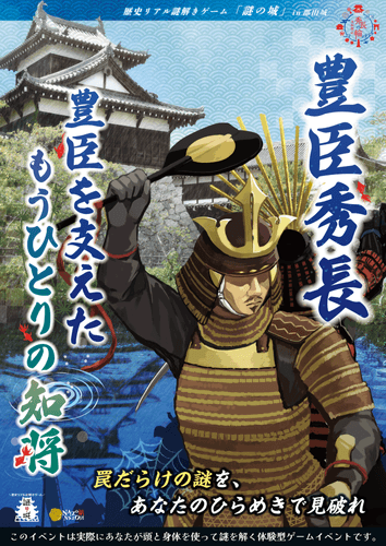 イベントのメインビジュアル