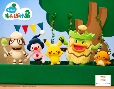 「わくわく!もんぽけ島」ビジュアル
