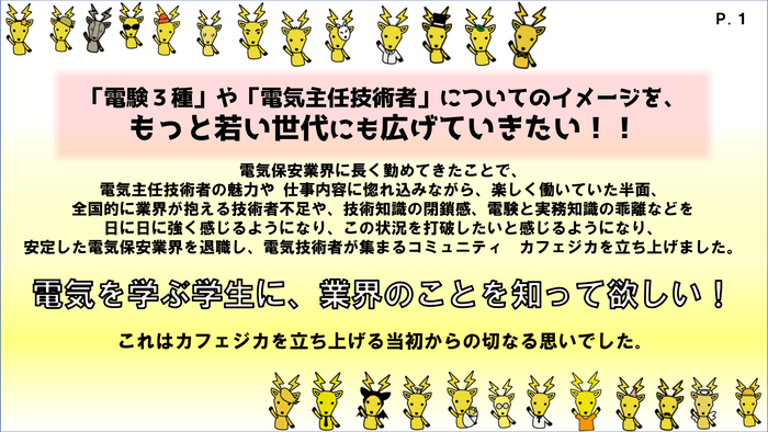 企画その2