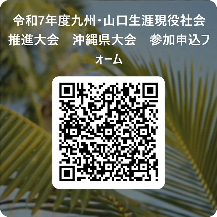 申し込み用QR