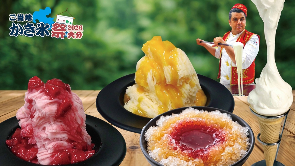 世界のかき氷とトルコアイス