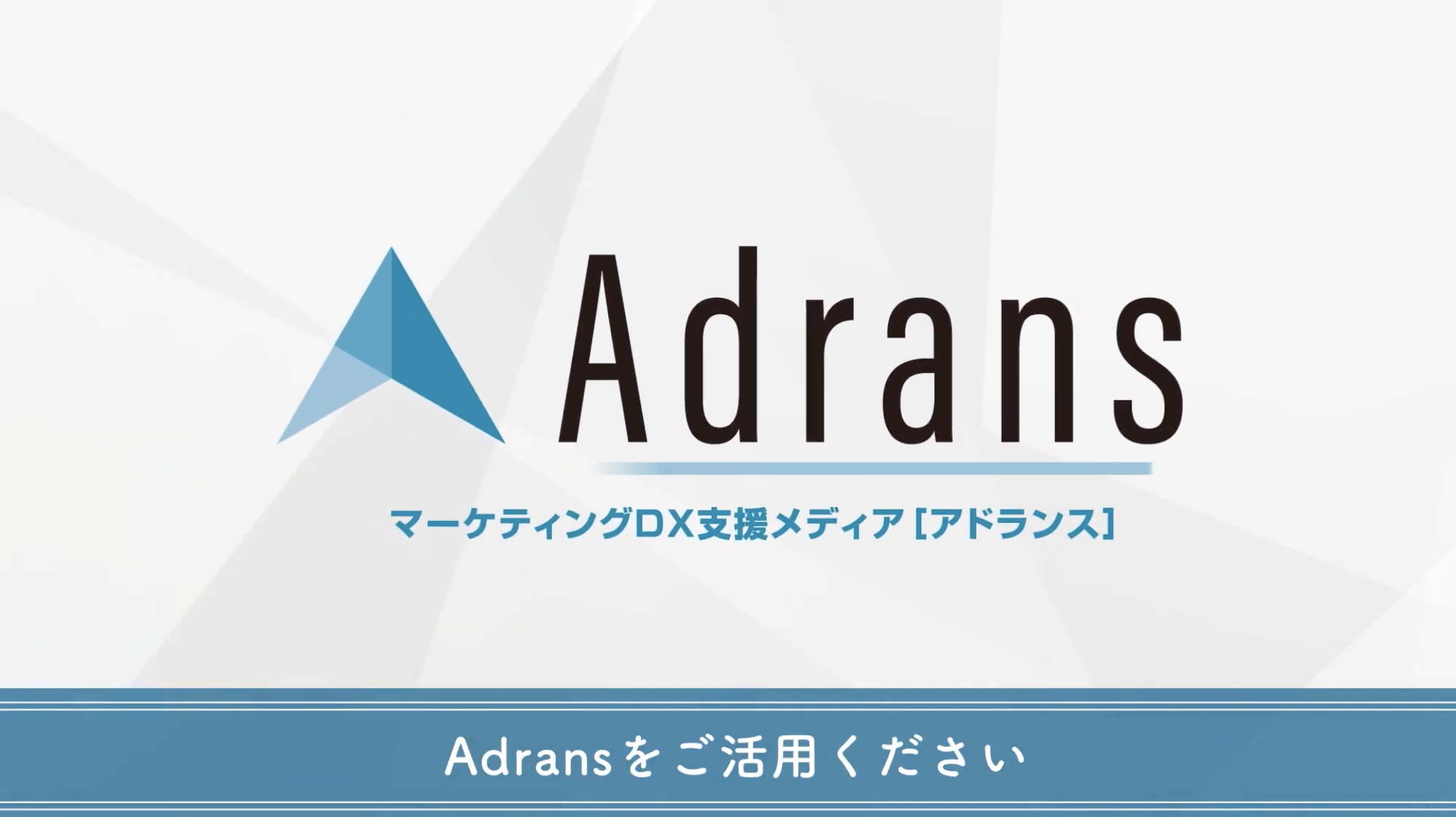 「動画PRサービス」のプレスリリース、株式会社アド・コミュニケーションズに「ツタ-ワールド（YONOHIによるプロモーション動画）」を納入