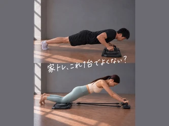 「運動したいが続かない」に応える1台13種目の折りたたみ式フィットネスボード「MULTI PUSH-UP BAR」、10月30日CAMPFIREで先行販売