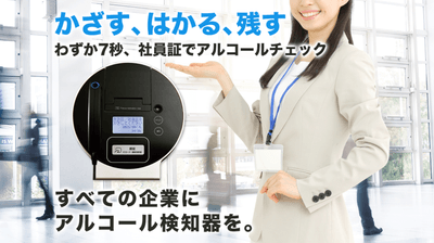 ALC-miniⅣ IC 特設サイト