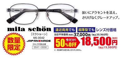CLEARANCE SALE(10)
