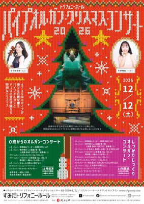 公演チラシ
