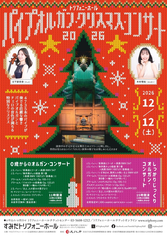 公演チラシ