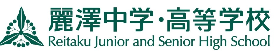 麗澤中学・高等学校