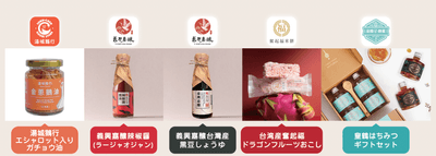販売開始された4社商品
