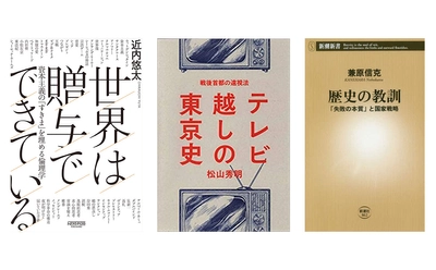 第29回「山本七平賞」 最終候補作決定のお知らせ