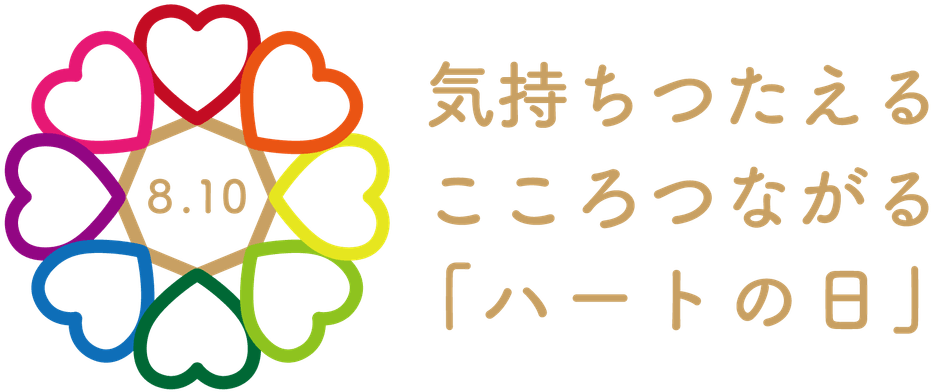 ハートの日ロゴ