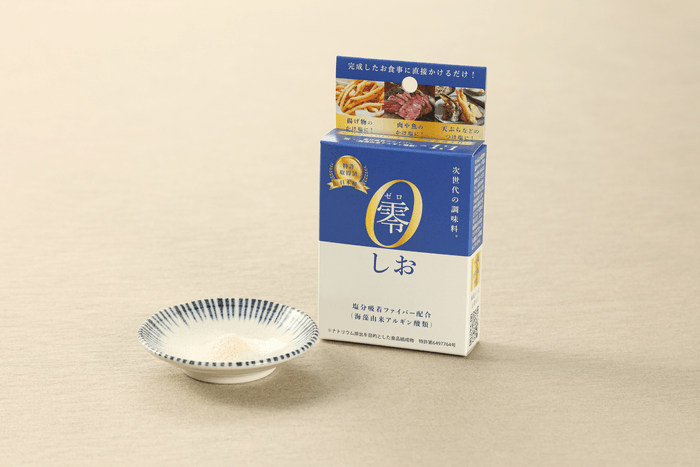 次世代の調味料「零しお」
