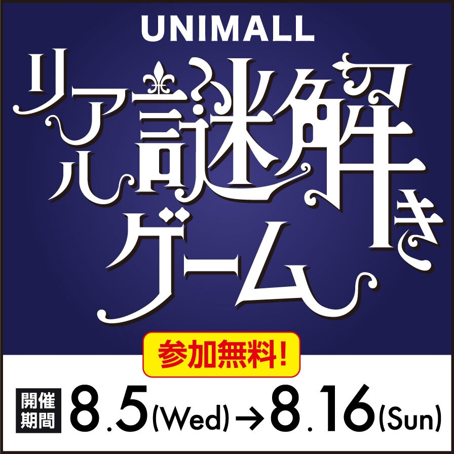 イベントバナー
