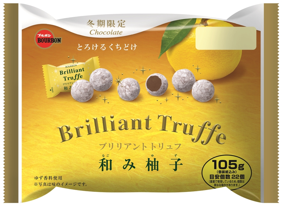 105gブリリアントトリュフ和み柚子
