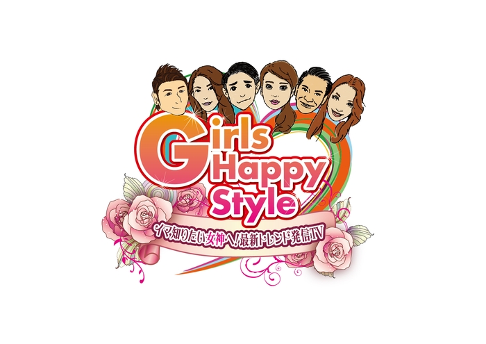 Girls Happy Style(ハピスタTV)