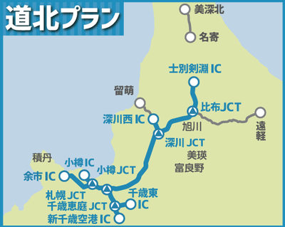 道北プラン対象エリア図