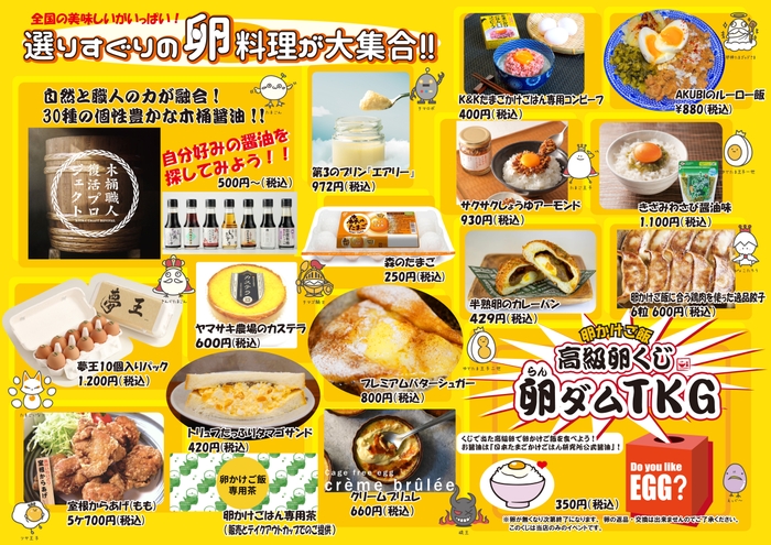 入場無料の屋台村も名店揃い！スペシャルゲストも…？？　　