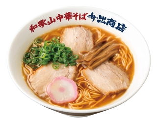 和歌山ラーメンの銘店中の銘店がついに登場　 井出商店とらあめん花月嵐のコラボが始まる　 揺るぎない味一筋・これぞ「豚骨醤油」伝統の一杯！