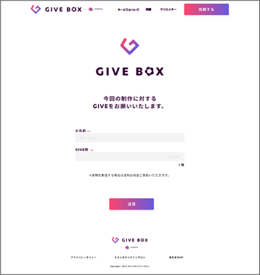 料金入力画面
