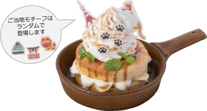 おでかけパンケーキ~キャラメルばにゃにゃ~