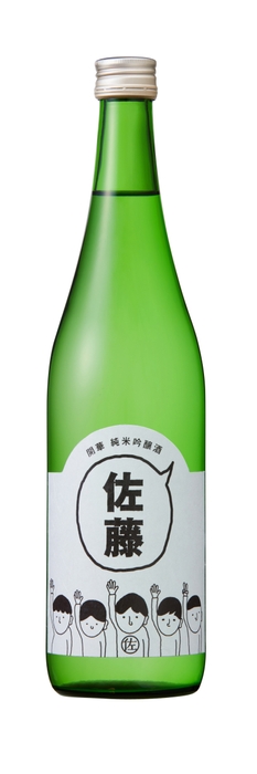 開華　佐藤の酒