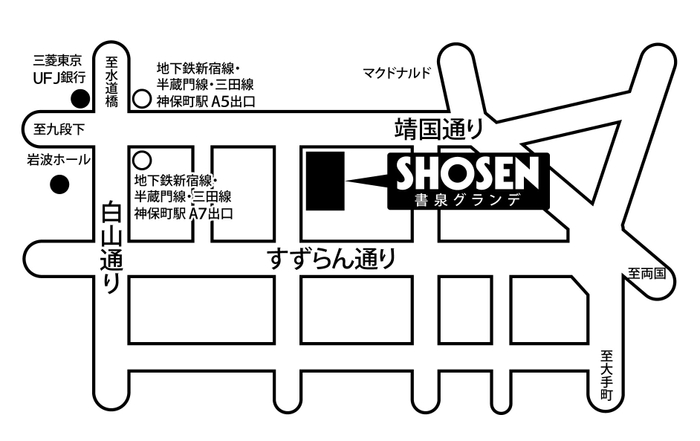 書泉グランデ地図