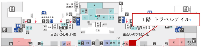 【実施場所】　羽田空港第1ターミナル1階「トラベルアイ」店頭