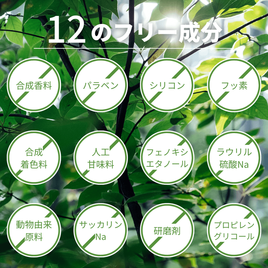 天然由来成分だけで作りました。