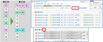 全文検索・情報活用システム「QuickSolution 10 Ver.10.3」を販売開始 ～１サーバで50TB規模の大容量ファイルサーバを高速全文検索～