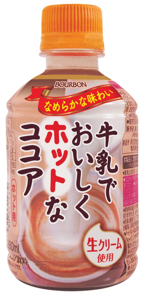 牛乳でおいしくホットなココアPET280
