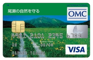 カード券面(尾瀬の自然を守る)