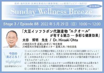 13-3 太田博明先生見どころ!
