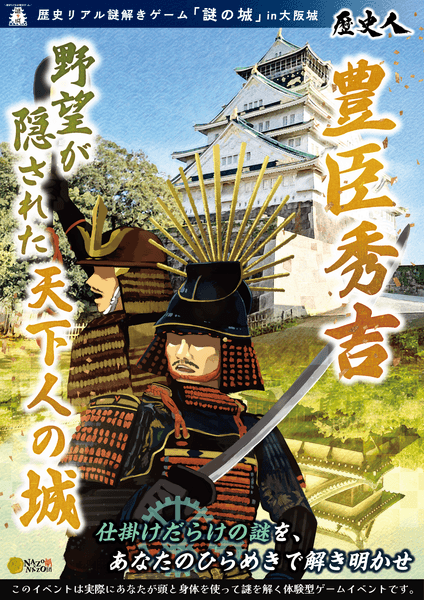 イベントのメインビジュアル