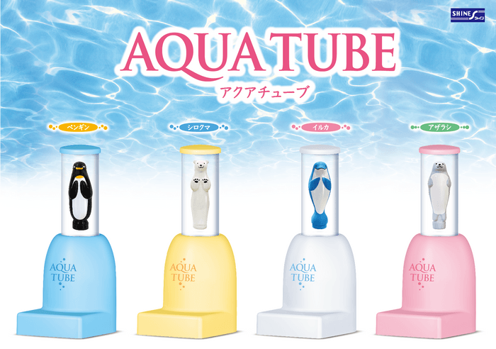 『アクアチューブ(AQUA TUBE)』商品画像