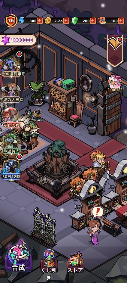 ダンジョン建造パーティー(5)