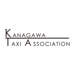 一般社団法人 神奈川県タクシー協会、鶴見駅東口乗り場運営協議会