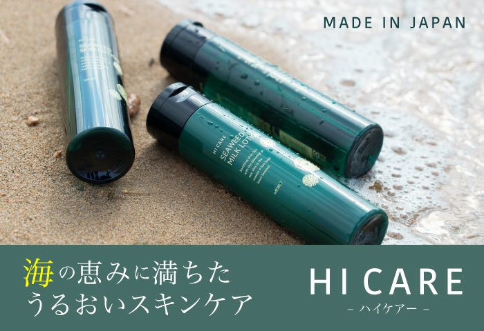 HI CARE -ハイケアー-