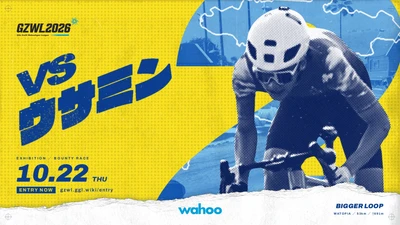 ウサミンより先にゴールすれば賞品！バーチャルサイクリングのバウンティレース『VSウサミン2 by GZWL2026』を10月22日（木）に開催。