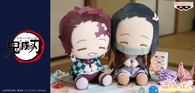 TVアニメ『鬼滅の刃』のぬいぐるみ新シリーズ 『ぽふっとぬいぐるみ』登場！ 「竈門炭治郎」たちの座っているかわいい姿が特徴