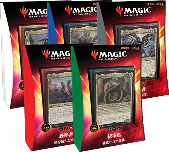 『イコリア:巨獣の棲処』統率者セット