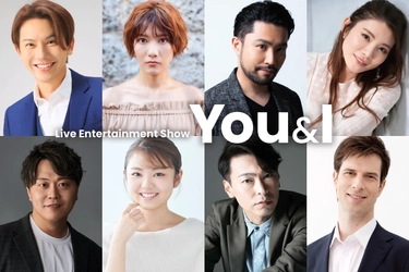 豪華な曲目リストと出演者・食で彩るLive Entertainment Show 「You＆I Vol.2」　5月3日～5日に東京・赤坂で開催決定！